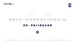 么AI可以或许实现的最大价值表现正在哪儿呢？其